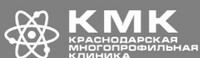 Клиника КМК (Краснодарская многопрофильная клиника)