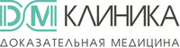 ДМ Клиника