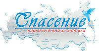 Наркологическая клиника Спасение в Краснодаре