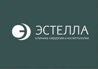Эстелла. Клиника хирургии и косметологии